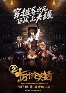 十冷电影在线观看,笑料百出，在线观看的喜剧盛宴